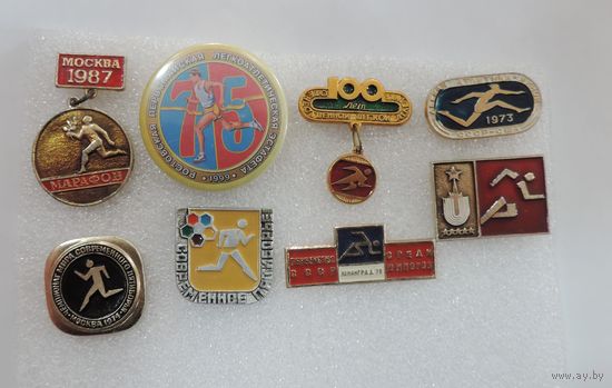 Значки спортивные "Лёгкая атлетика" СССР - 8 шт. Алюминий.