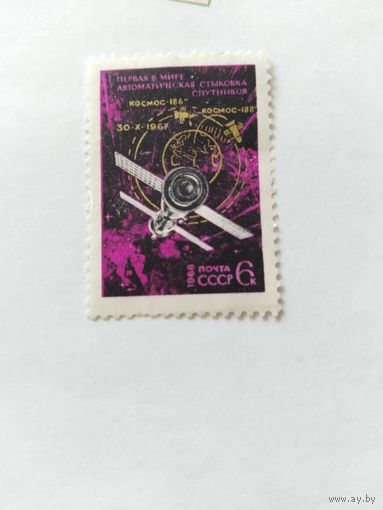 СССР  1967