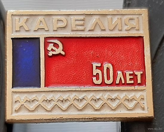 Карелия 50 лет. Ам-56