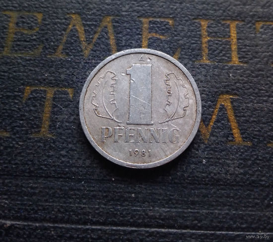 1 пфенниг 1981 (A) Германия ГДР #22
