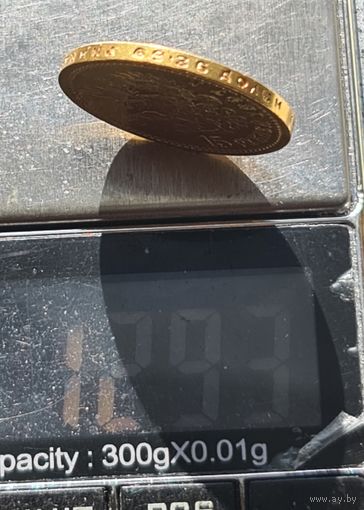 15 рублей 1897 год. Отличное состояние