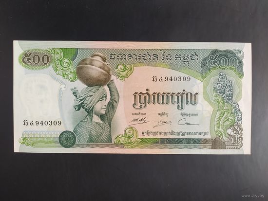 Камбоджа. 500 риелей (образца 1973-75 года, P16b, UNC)