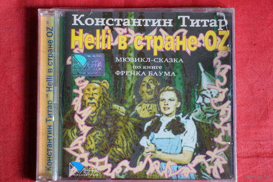 Константин Титар - Helli В Стране OZ (2007, CD)