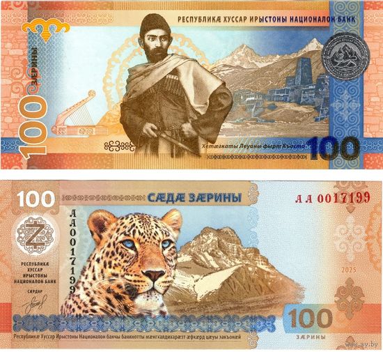 Южная Осетия 100 заринов образца 2025 года UNC pw1 серия АА