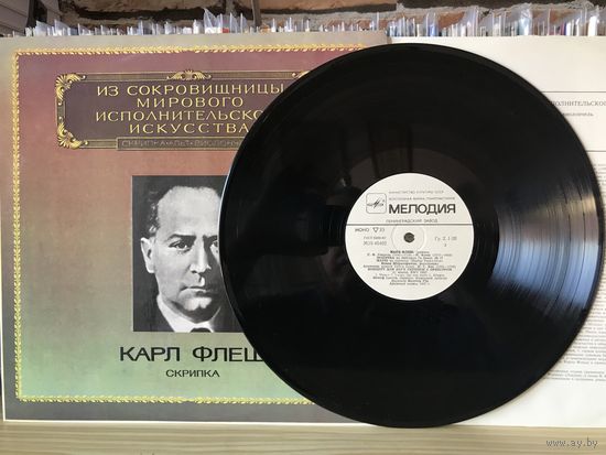 Карл Флеш (скрипка)