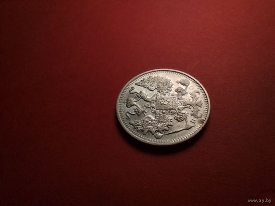 15 копеек 1913. Серебро. Николай II. С Рубля. (15) Штемпельные