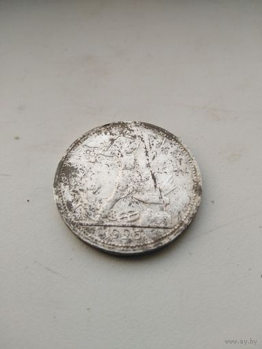 Полтинник 1926 пл