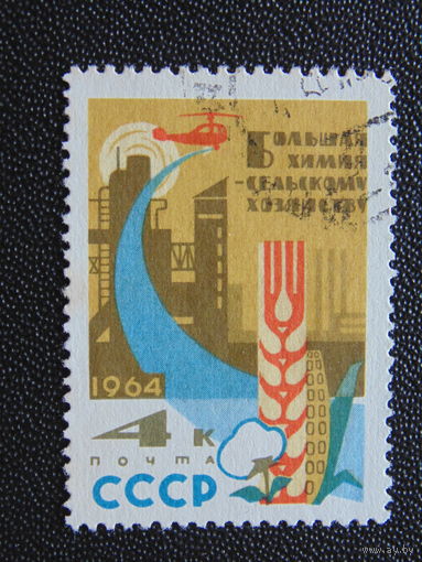 СССР 1964 г.