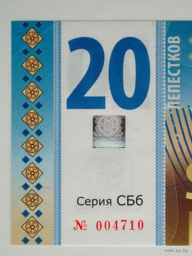 20 лепестков UNC 2017 Славянский базар Витебск Беларусь Васильки Лепестки