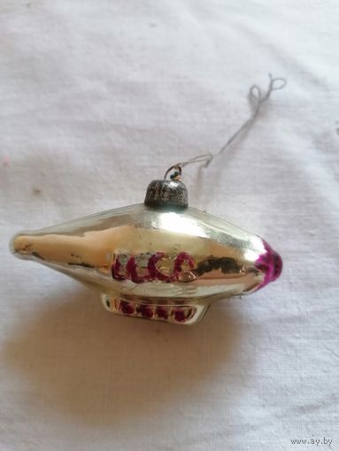 Ёлочная игрушка ДИРИЖАБЛЬ СССР 0136