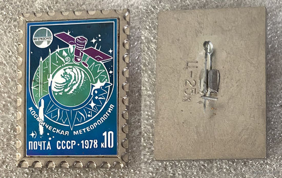 Интеркосмос. Космическая метеорология