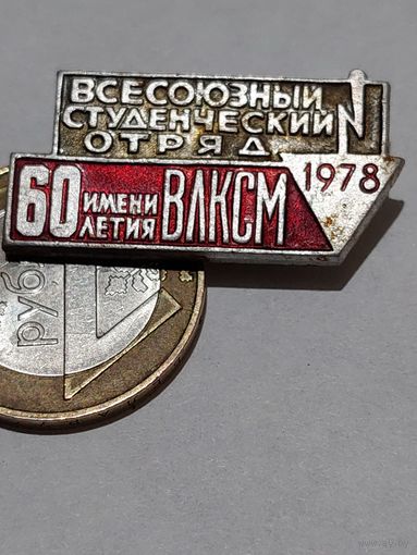 Значок " ВСО 1978 "