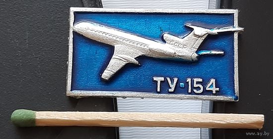 ТУ-154. Аа-59