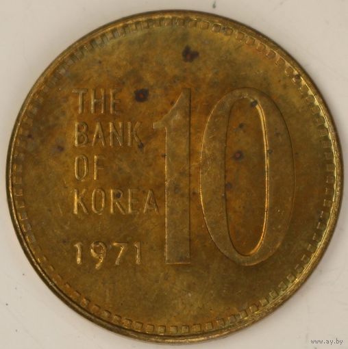 Южная Корея 10 вон 1971 год