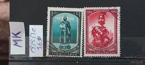 ЮГОСЛАВИЯ 1939г. Полная серия. Гаш.