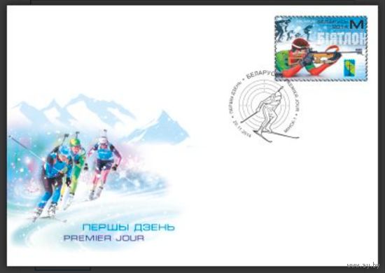 КПД "Зимние виды спорта. Биатлон", 2014