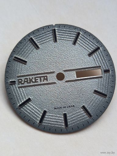 Ракета циферблат