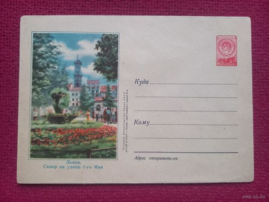 ХМК Львов. На улице 1 Мая. 1957 г. Чистый.