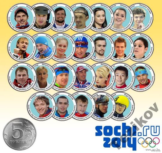 ЗОЛОТЫЕ МЕДАЛИСТЫ СОЧИ 2014