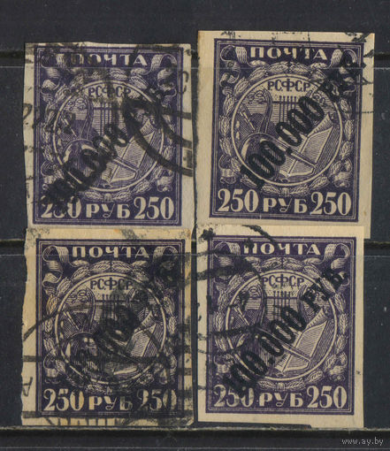 Россия РСФСР 1922 Вспомогательный вып Символы труда и культуры Надп #54