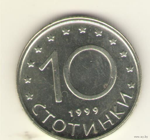 10 стотинок 1999 г. Немагнитная.
