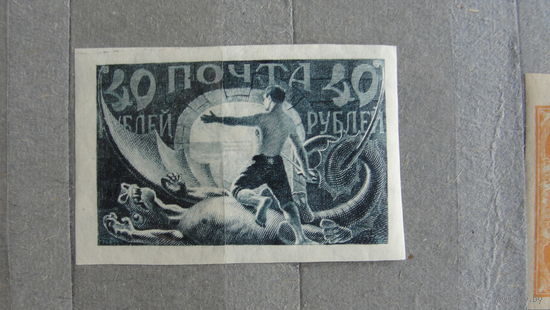 Продажа коллекции с 1 рубля! Почтовые марки РСФСР.