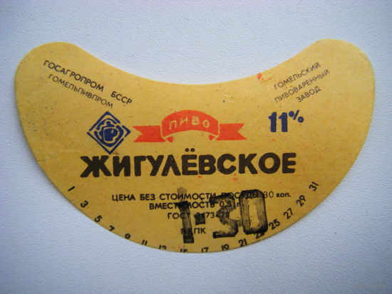 РАСПРОДАЖА!!! Коллекции Пивных Этикеток.