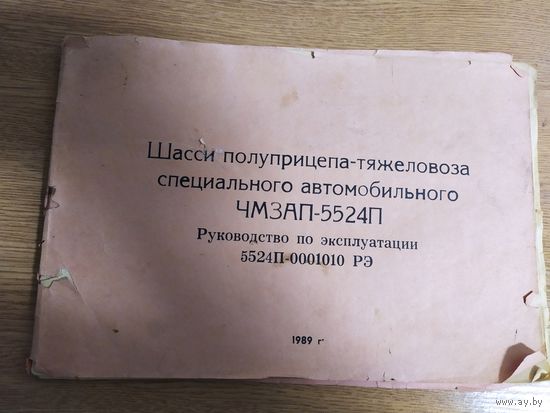 Шасси полуприцепа-тяжеловоза\033