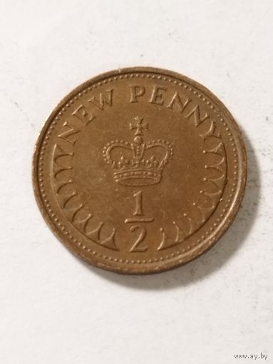 Великобритания 1/2 пенни 1971