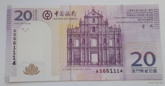 Макао 20 патака 2008 года UNC