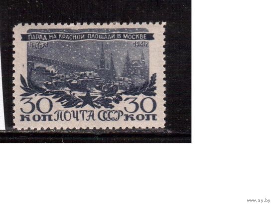 СССР-1945, (Заг.881), * ,  Война, Разгром под Москвой