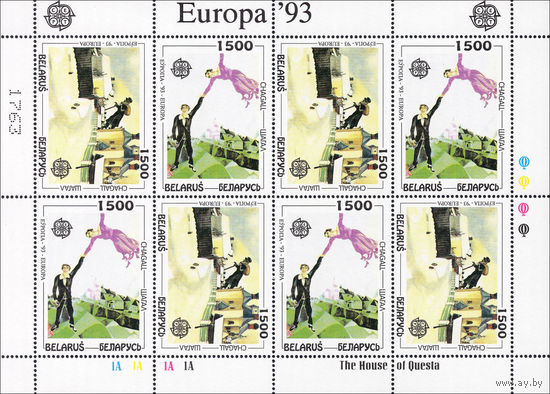 М. Шагал Беларусь 1994 год (66-67) серия из 2-х марок в малом листе