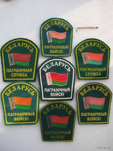 Шевроны. Пограничная служба, Пограничные войска РБ