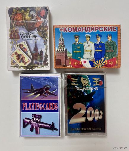 Карты игральные. 4 колоды