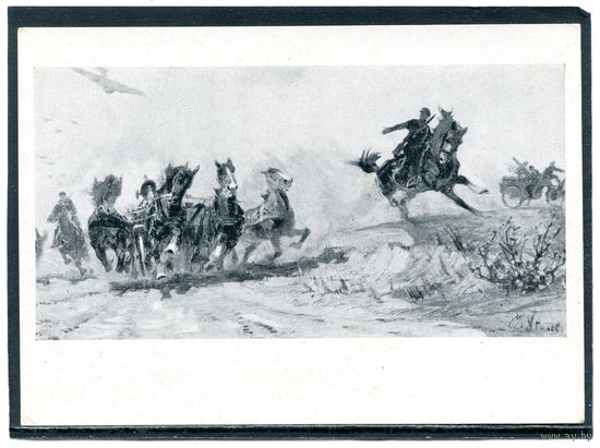 М.И.Авилов. Тачанка. Изд.1963