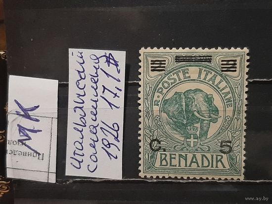 ИТАЛИЯ 1926г. НАДП. Чист*