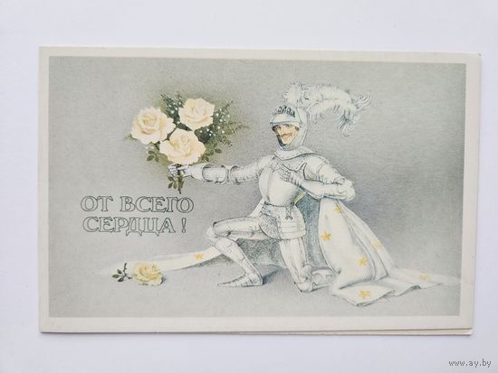 Сапрыгина 1987 От всего сердца 8 марта