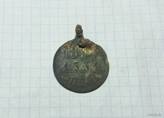 Собачий жетон 1894 г.