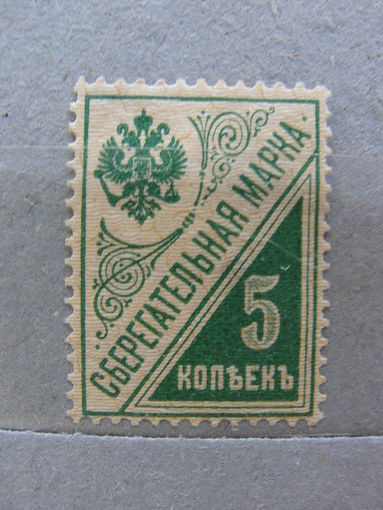 Продажа коллекции с 1 рубля! Чистые непочтовые марки.