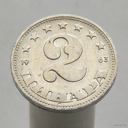 Югославия 2 динара 1963