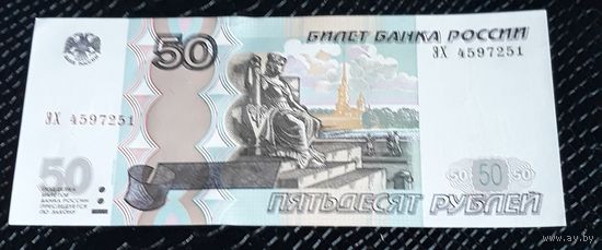 50 рублей 1997(2004) Россия