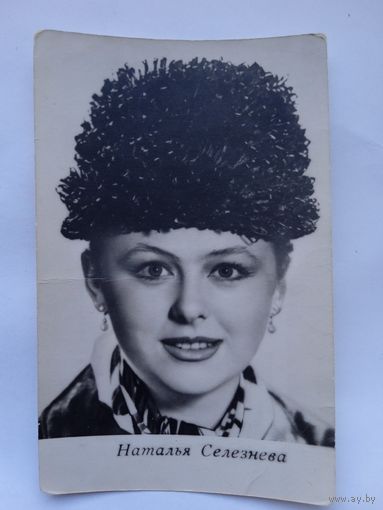Киноактриса Наталья Селезнева