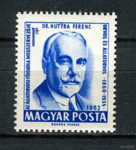Венгрия - 1962 - 175 лет ветеринарии в Венгрии - [Mi. 1866] - полная серия - 1 марка. MNH.  (Лот 188AS)