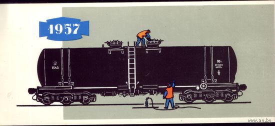 Паровозы 1957