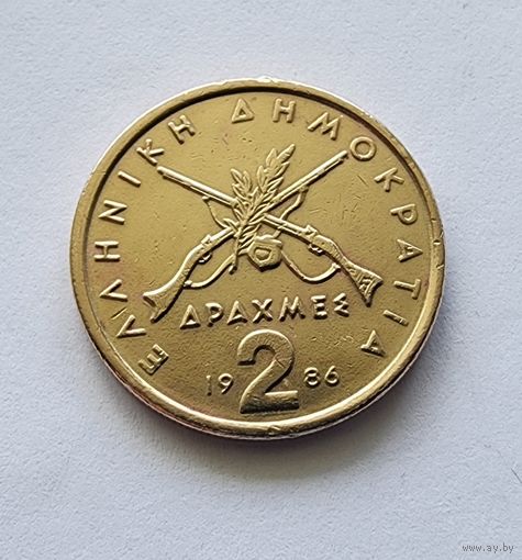Греция 2 драхмы, 1986
