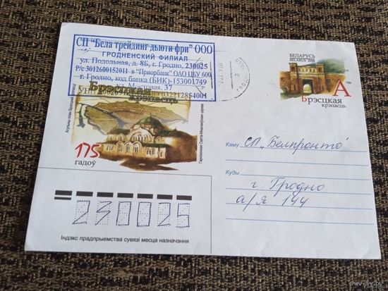 КОНВЕРТ ХМК С ОМ П\П