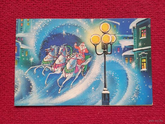 С Новым Годом! Линде 1991 г. Двойная. Чистая.