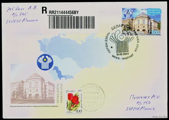 Беларусь 2009 год Конверт первого дня КПД Здание исполнительного комитета СНГ