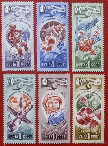 СССР. 20 лет космической эры. ( 6 марок ) 1977 года. 9-10.