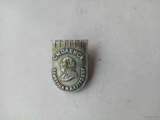 ЗНАЧОК СМОЛЕНСК ПАМЯТНИК М.И.КУТУЗОВУ